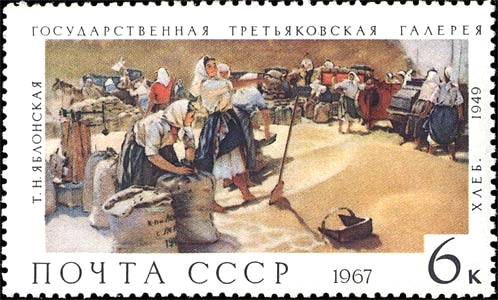 Bread 1949 on a Soviet postage stamp